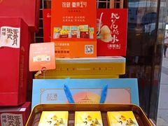 -超港·蛋糕面包(包河万达店)