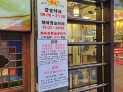 -丽的面家(多宝路店)