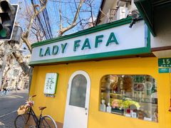 -LADY FAFA(巨鹿路陕西南路路口店)