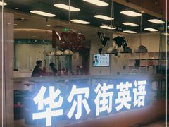 -杭州来福士中心