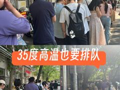 -王中王刨冰