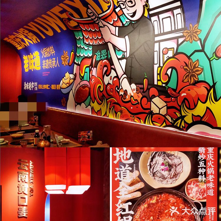 来自山城的那一抹麻辣鲜香