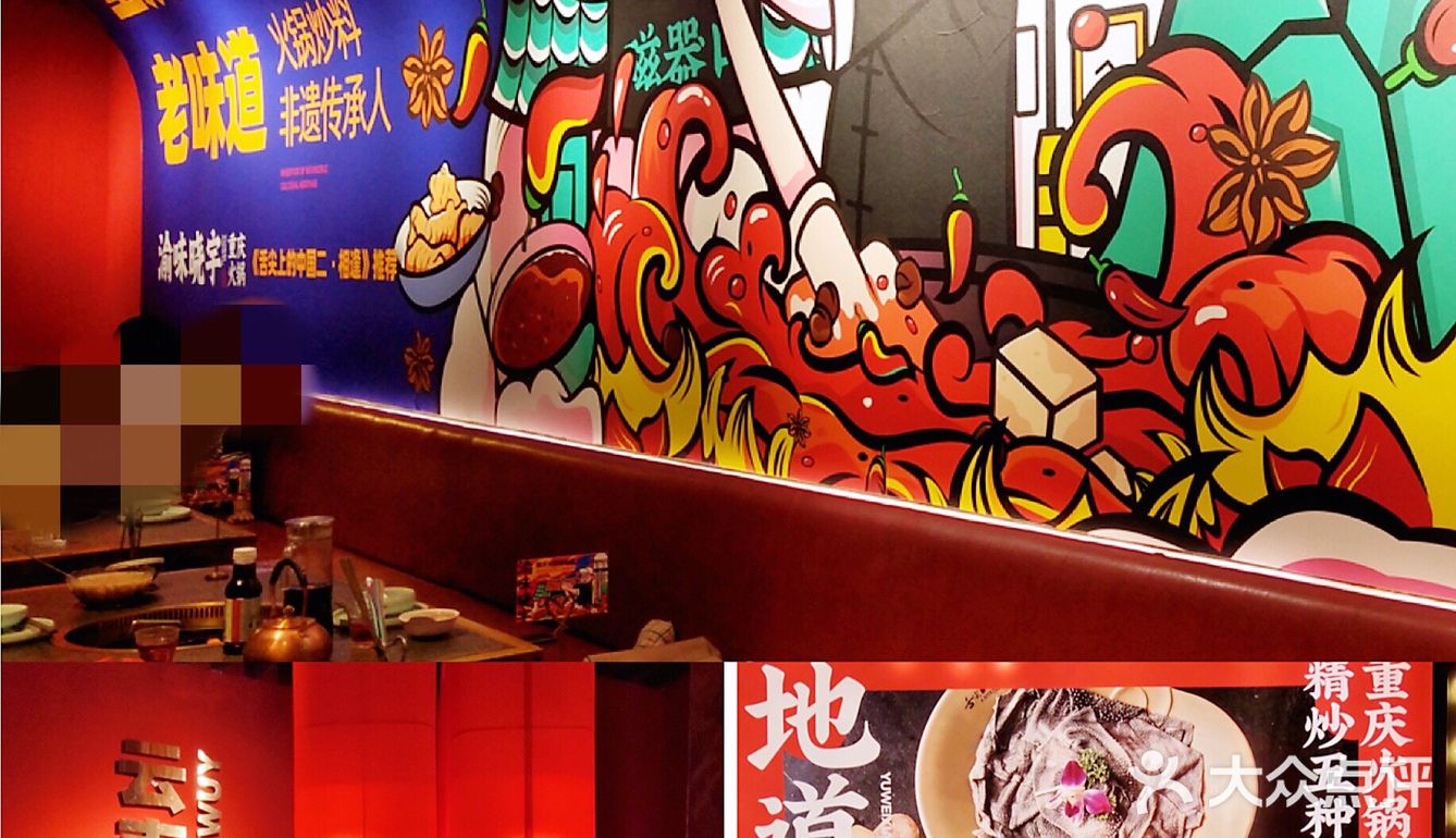 来自山城的那一抹麻辣鲜香