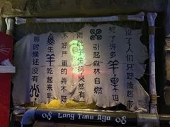 -很久以前羊肉串(打浦路店)