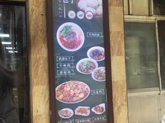 门面-郑家包子牛肉拉面(尚勤路店)