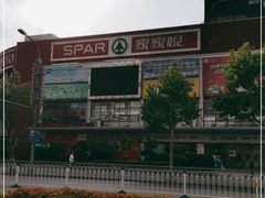 -美特好(颐高数码广场写字楼店)