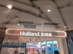 -好利来(乐堤港店)