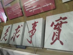 -毛泽东寻乌调查纪念馆