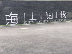 -上海浦东机场海上铂悦酒店