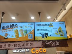 -CoCo都可(福州宝龙广场店)