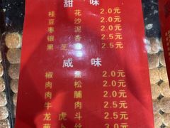 -陈大帅黄桥烧饼(桃园路店)