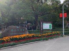 -赭山公园