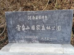 -云台山风景名胜区