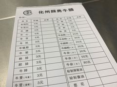 -化州颜勇牛腩(深圳总店)