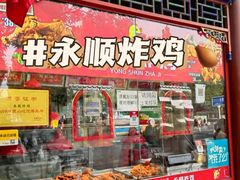 -南锣鼓巷
