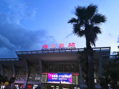 -海口东站