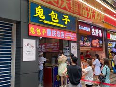 门面-八一路好吃街(雨田商务大厦店)
