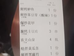 -郑喜旺烧烤(郑州总店)