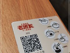 -老班长手工灌汤包老店(东山店)
