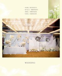 -HELLO你好婚礼婚庆策划