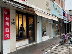 门面-LAB COFFEE来杯咖啡(浦仓路店)