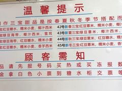 包房-百花传统甜品店(原址店)