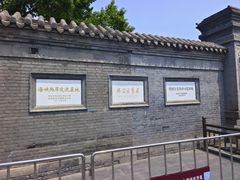 -张学良旧居陈列馆