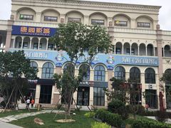 -澜悦港海鲜体验主题餐厅