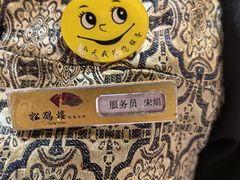 -松鹤楼(月坛店)