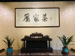 -厉家菜(金宝街店)