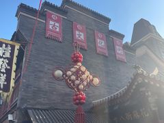 -古文化街旅游区