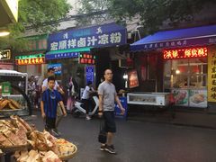 门面-清真·宏顺祥卤汁凉粉(大皮院店)