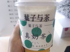-叶子与茶(苏宁广场店)