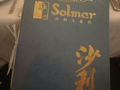 -沙利文餐厅(南湾街店)