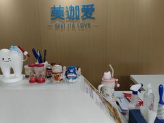 -美迦爱-牙专科·兔科·骨科诊疗中心(北苑店)