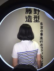 点击看大图 -藤野造型·专业烫染店