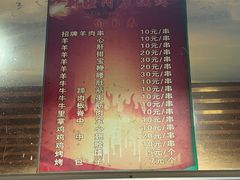 -新疆阿力烧烤