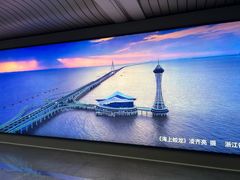 -杭州萧山国际机场