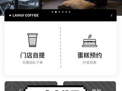 -来回·咖啡(天河南店)