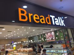 -面包新语(滨湖万达店)