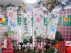 -MUFFY'S博识梦飞幼儿园(万柳园)