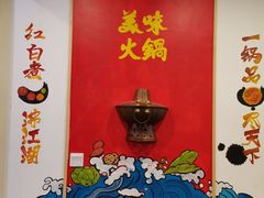 -渝宗老灶火锅(时代天街店)