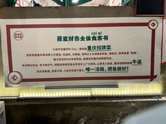 -聂发财重庆江湖菜(解放碑店)