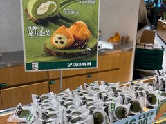 -泸溪河桃酥(鄞州高新宝龙店)