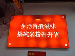 -星城辉记面粉店(IFS国金店)