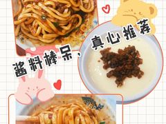 -肖家河家常面(肖家河北街店)