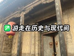 -山西王家大院