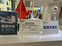 -上海市第一医药商店(南京东路店)