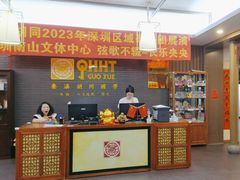 -秦汉胡同古筝围棋国学书院(罗湖分馆)