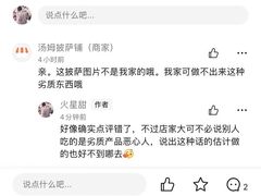 -汤姆榴莲披萨(状元北路店)